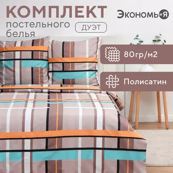 Постельное белье