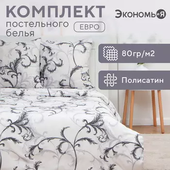 Постельное белье