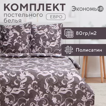 Постельное белье