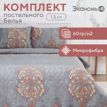 Постельное белье