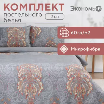 Постельное белье спальное