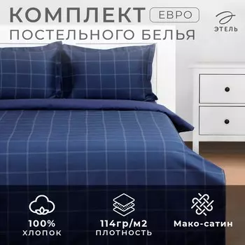 Постельное белье