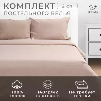 Постельное белье