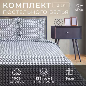 Постельное белье спальное