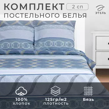 Постельное белье спальное