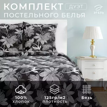 Постельное белье