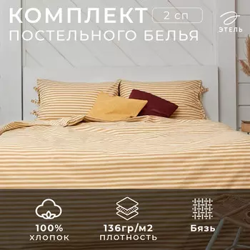 Постельное белье