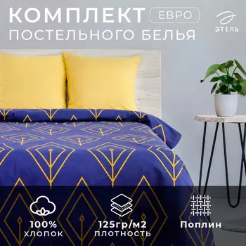 Постельное белье