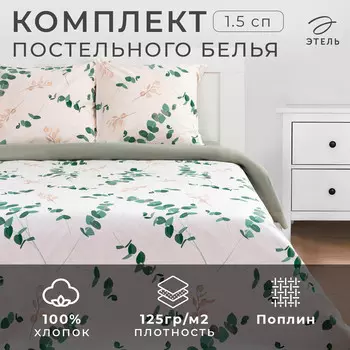 Постельное белье спальное