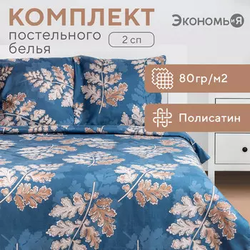 Постельное белье