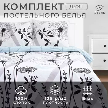 Постельное белье