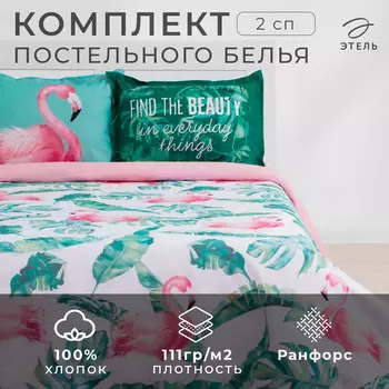Постельное белье