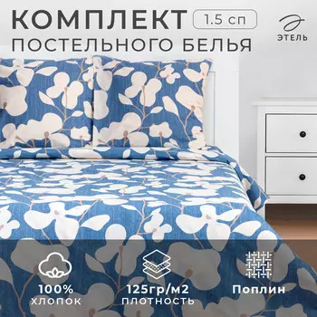 Постельное белье