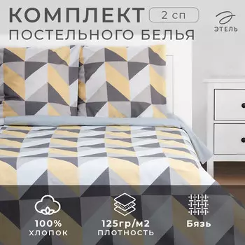 Постельное белье