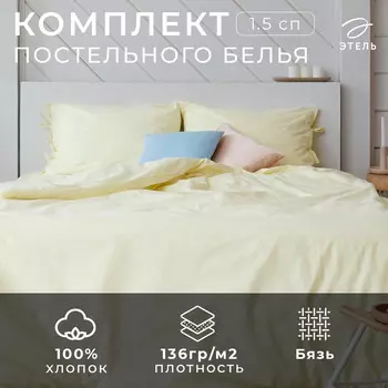 Постельное белье