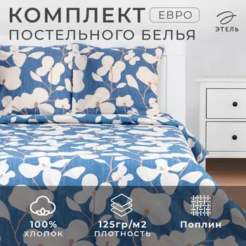 Постельное белье