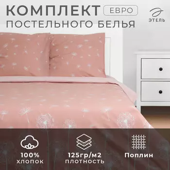 Постельное белье