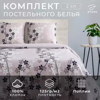 Постельное белье