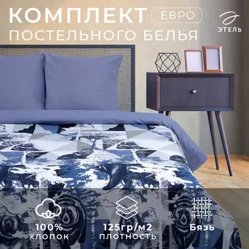 Постельное белье