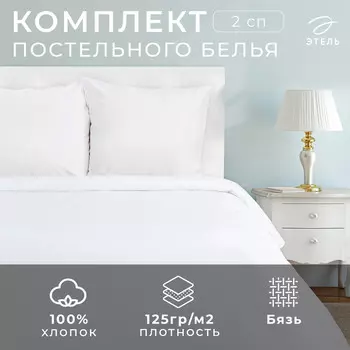 Постельное белье спальное