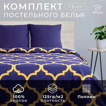 Постельное белье спальное