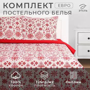 Постельное белье