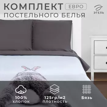 Постельное белье