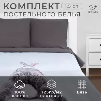 Постельное белье спальное