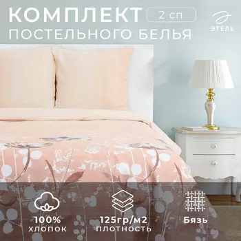 Постельное белье