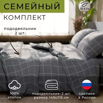 Постельное белье