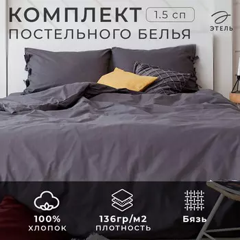 Постельное белье