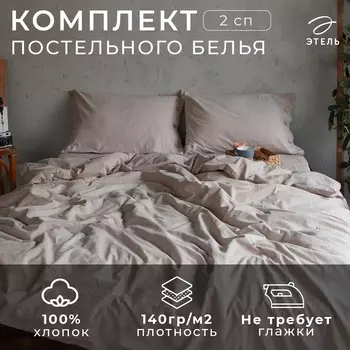 Постельное белье