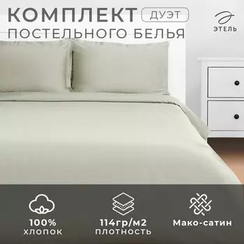 Постельное белье