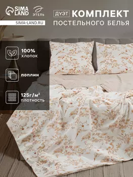 Постельное белье