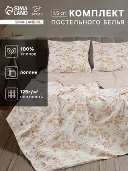 Постельное белье спальное