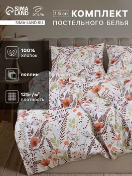 Постельное белье спальное