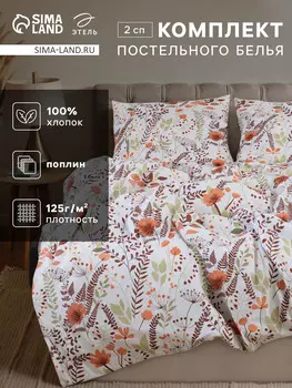 Постельное белье спальное