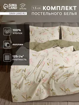 Постельное белье