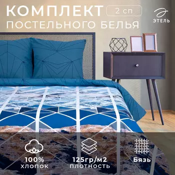 Постельное белье спальное