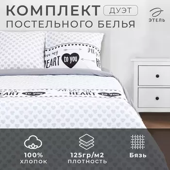 Постельное белье