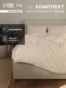 Постельное белье спальное