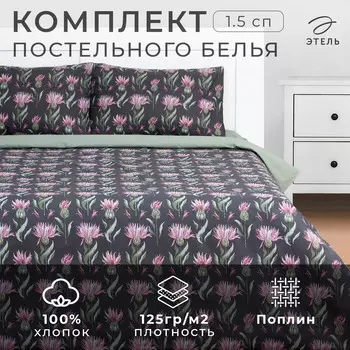 Постельное белье