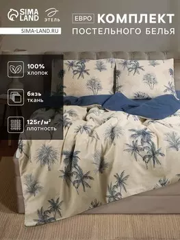 Постельное белье