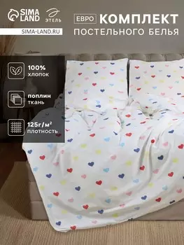 Постельное белье