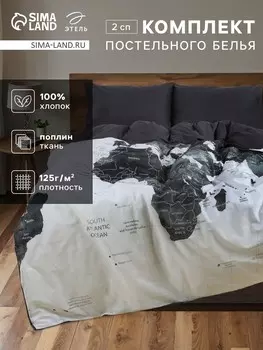 Постельное белье