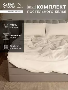 Постельное белье