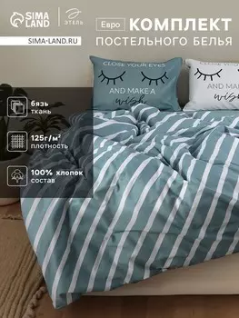 Постельное белье