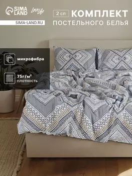 Постельное белье