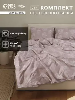 Постельное белье