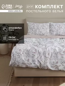 Постельное белье